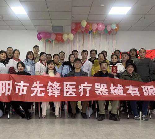 綿陽市先鋒醫(yī)療器械有限公司2021年企業(yè)年會：凝聚力量，共克時艱，勇往直前