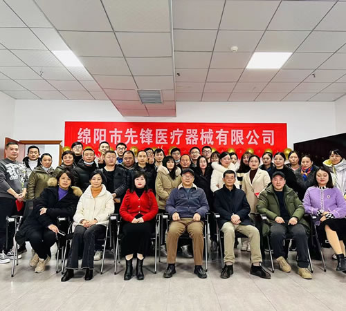 綿陽(yáng)市先鋒醫(yī)療器械有限公司2022年企業(yè)年會(huì)盛典：凝聚先鋒力量，共繪輝煌未來(lái)
