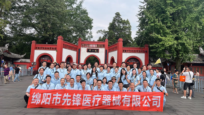 綿陽(yáng)市先鋒醫(yī)療器械有限公司團(tuán)建之旅：共赴都江堰，凝聚先鋒之魂1.jpg