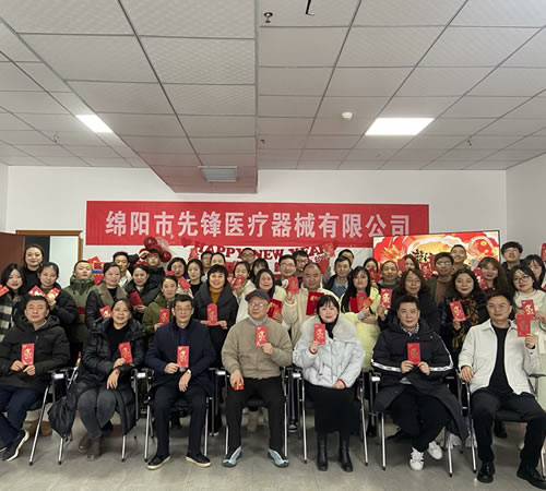 綿陽(yáng)市先鋒醫(yī)療器械有限公司 —— 2023年企業(yè)年會(huì)盛典：攜手并進(jìn)，共創(chuàng)輝煌新篇章