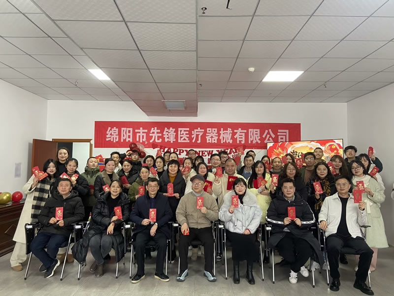 綿陽(yáng)市先鋒醫(yī)療器械有限公司 —— 2023年企業(yè)年會(huì)盛典：攜手并進(jìn)，共創(chuàng)輝煌新篇章.jpg